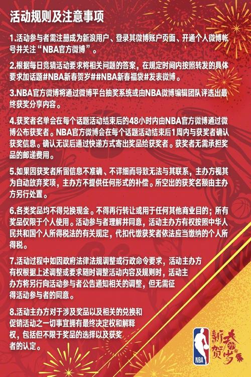 日耳曼的年
