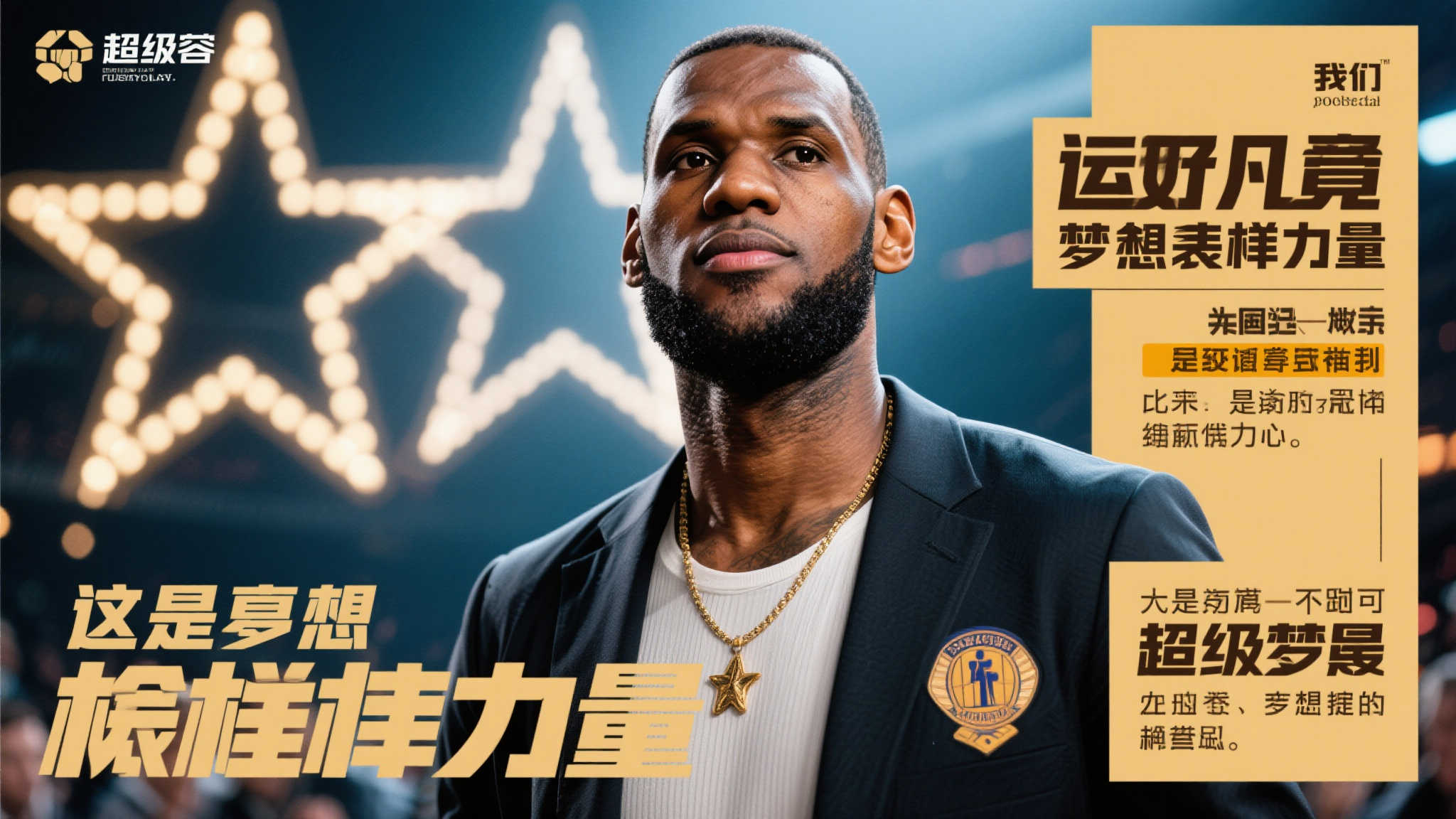 五次捧杯机 五次捧杯机